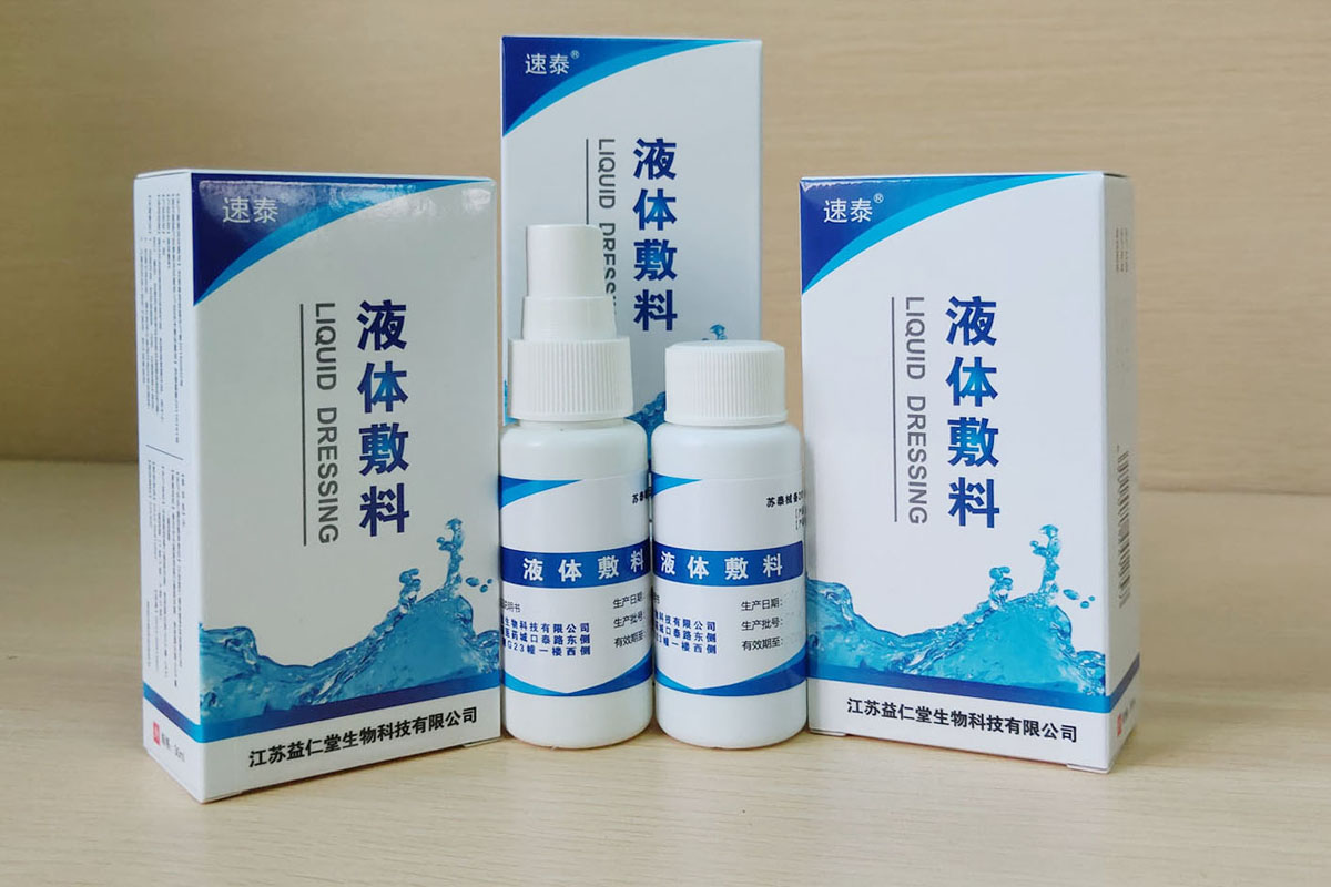 液体敷料