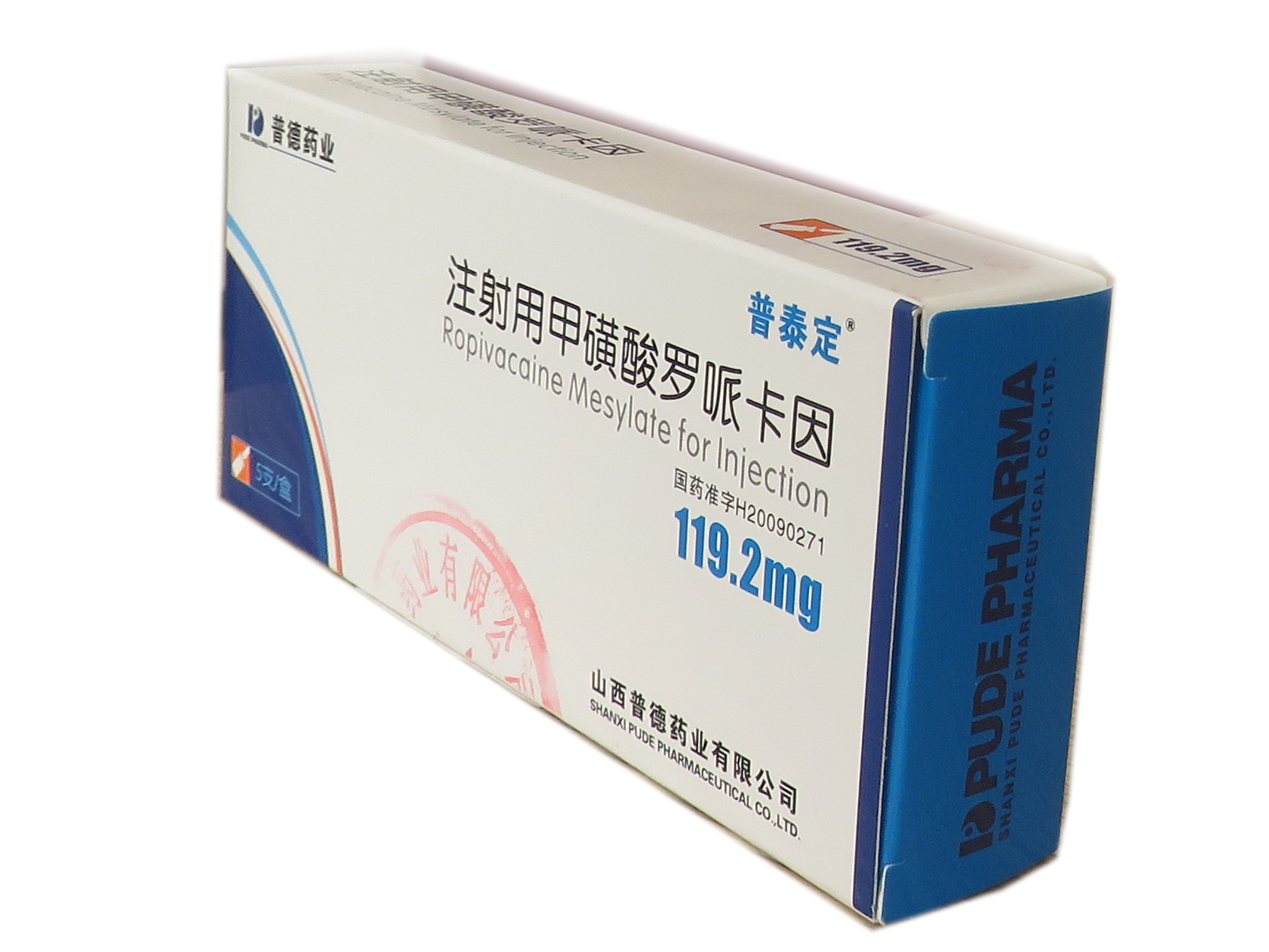 注射用甲磺酸罗哌卡因