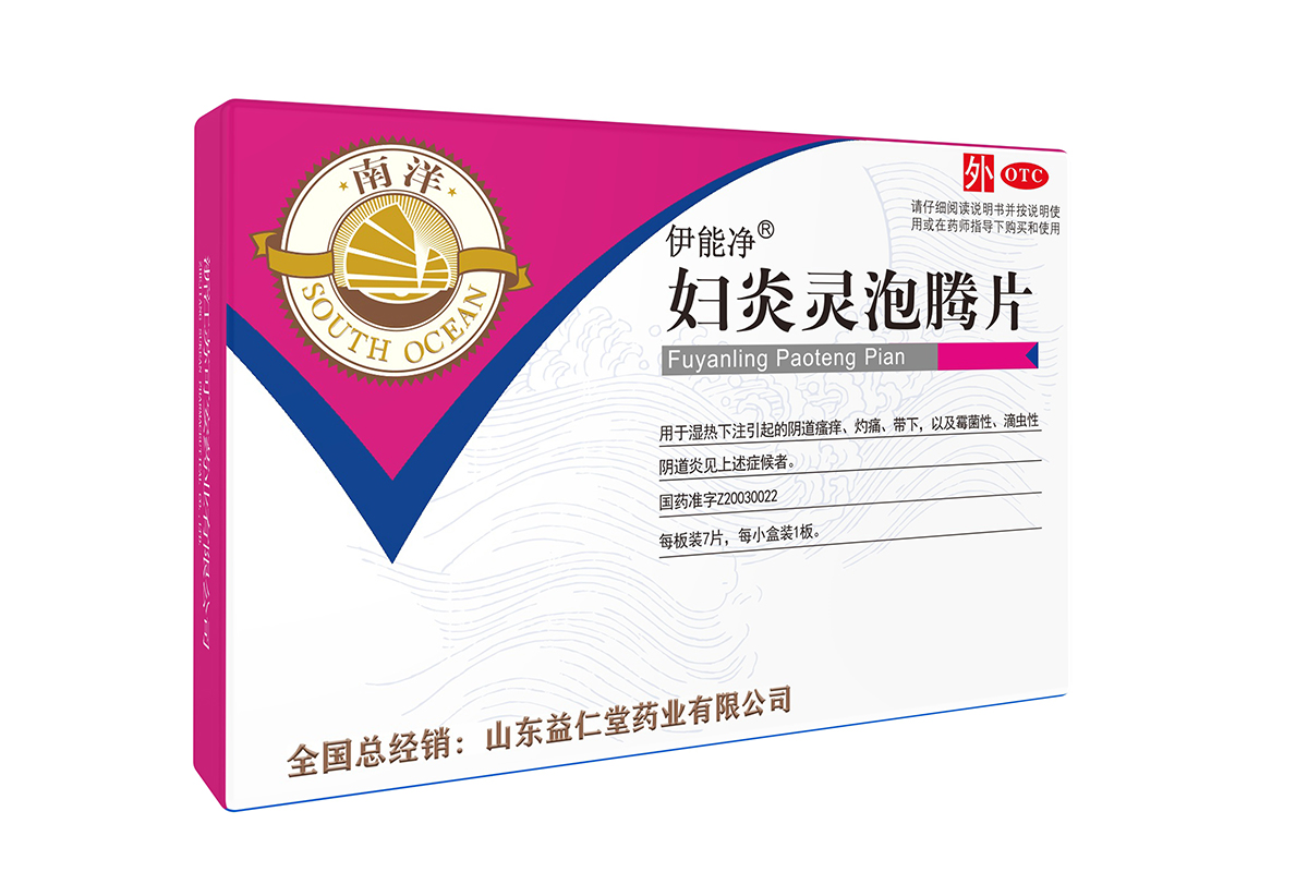 妇炎灵泡腾片