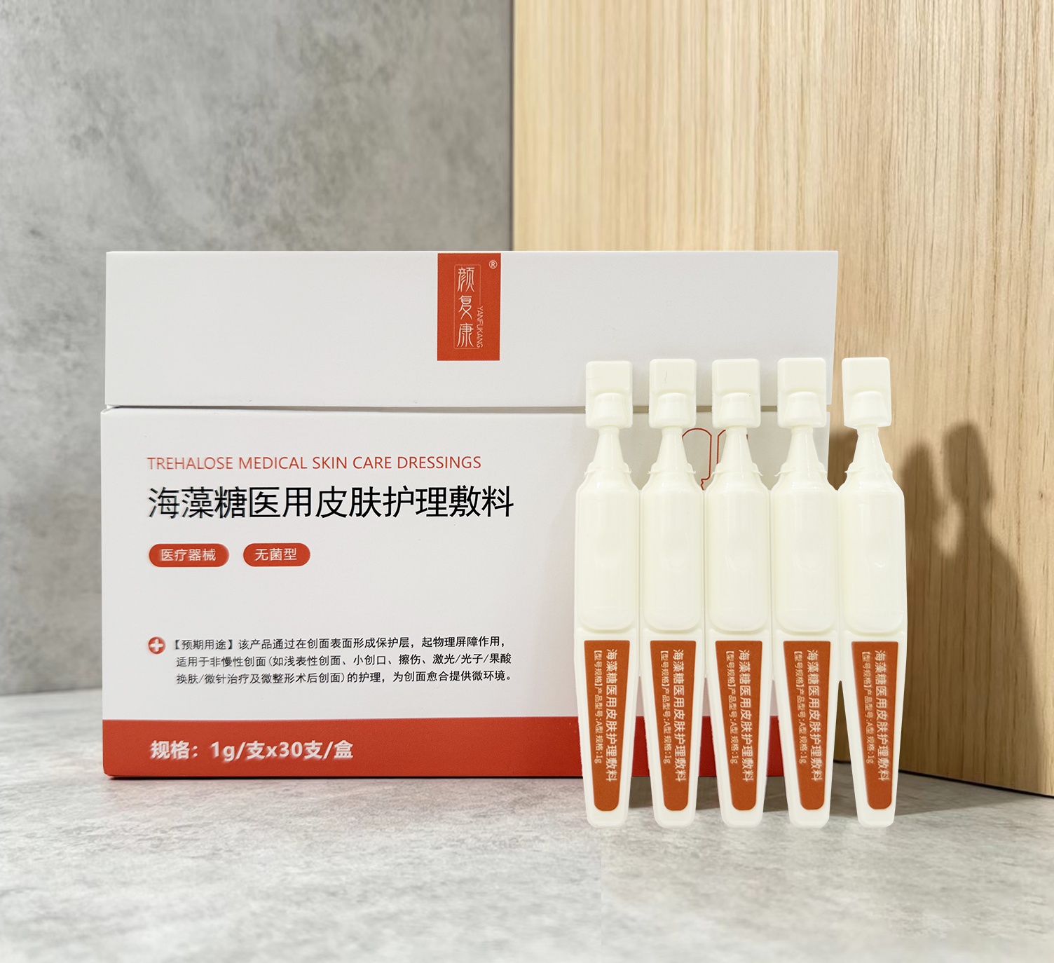海藻糖医用皮肤护理敷料