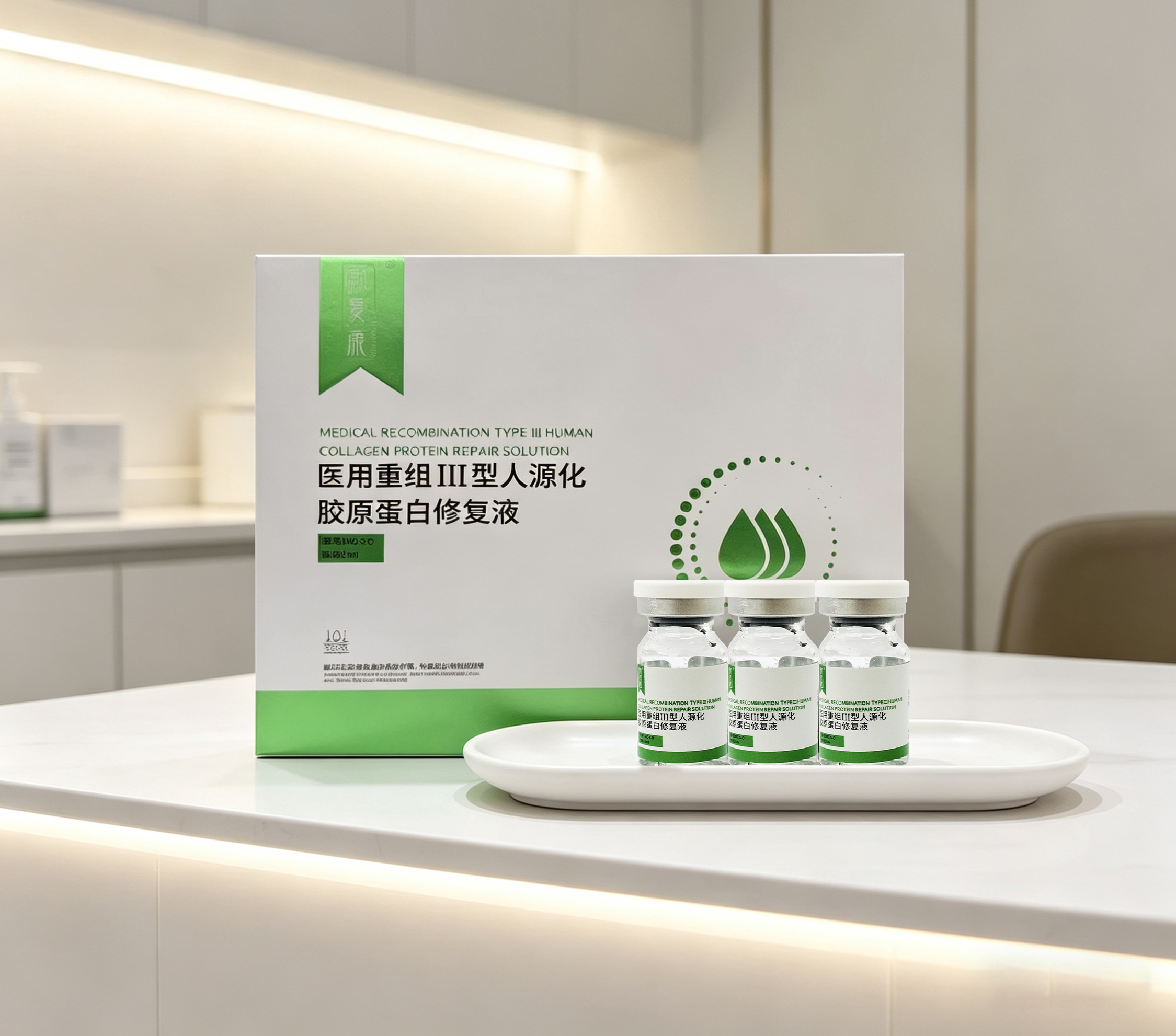 医用重组III型人源化胶原蛋白修复液
