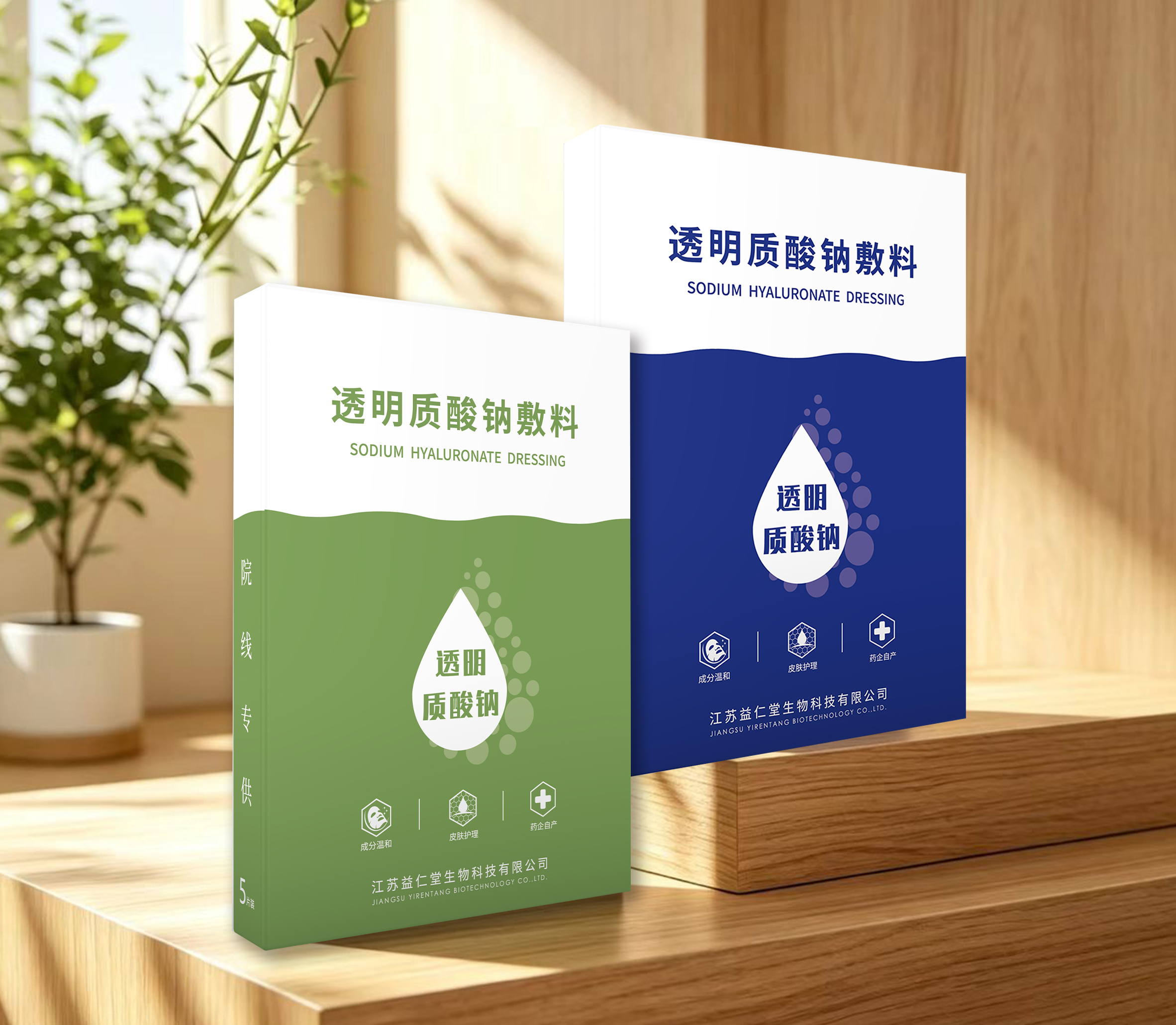 透明质酸钠敷料