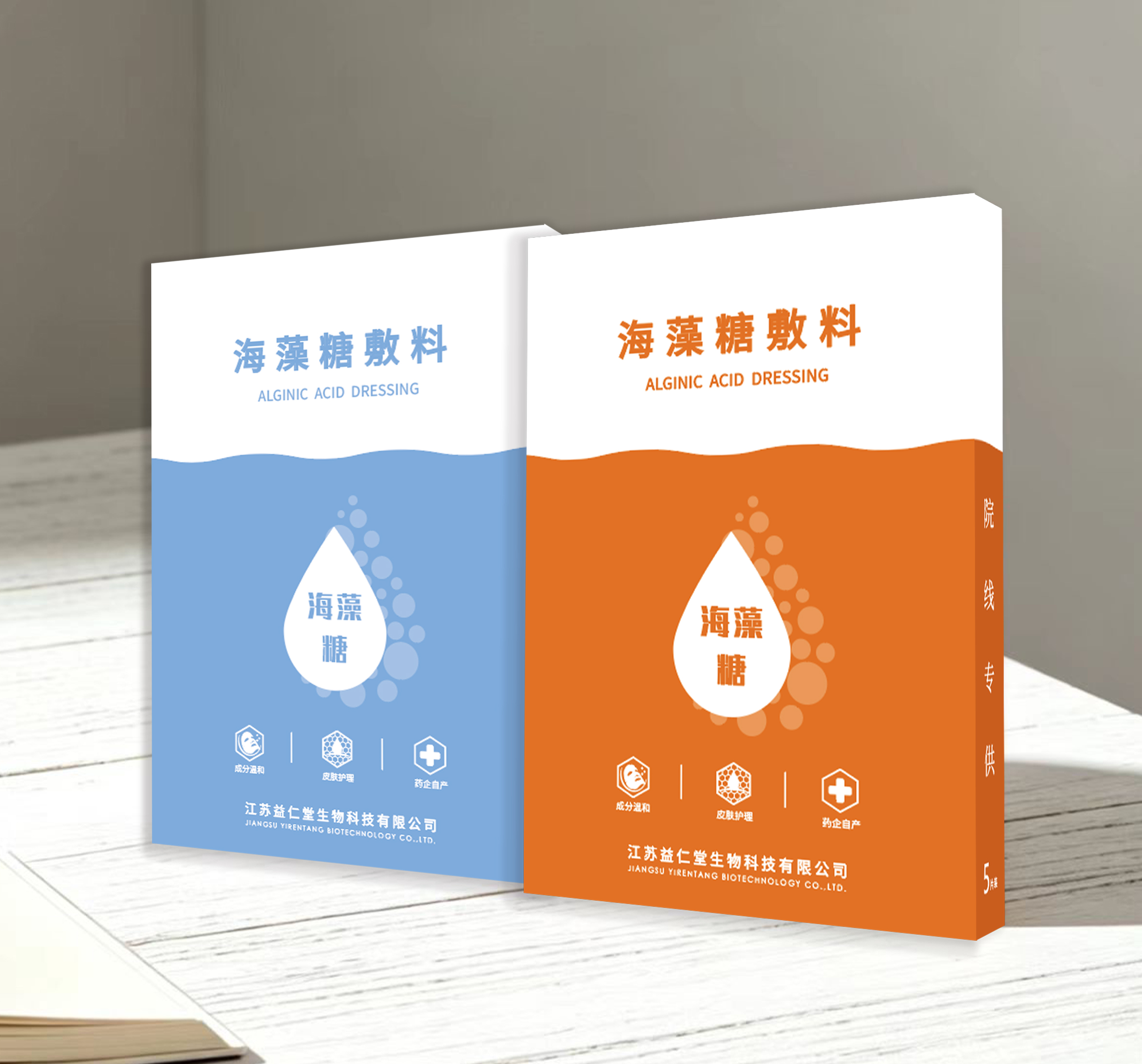 海藻糖敷料