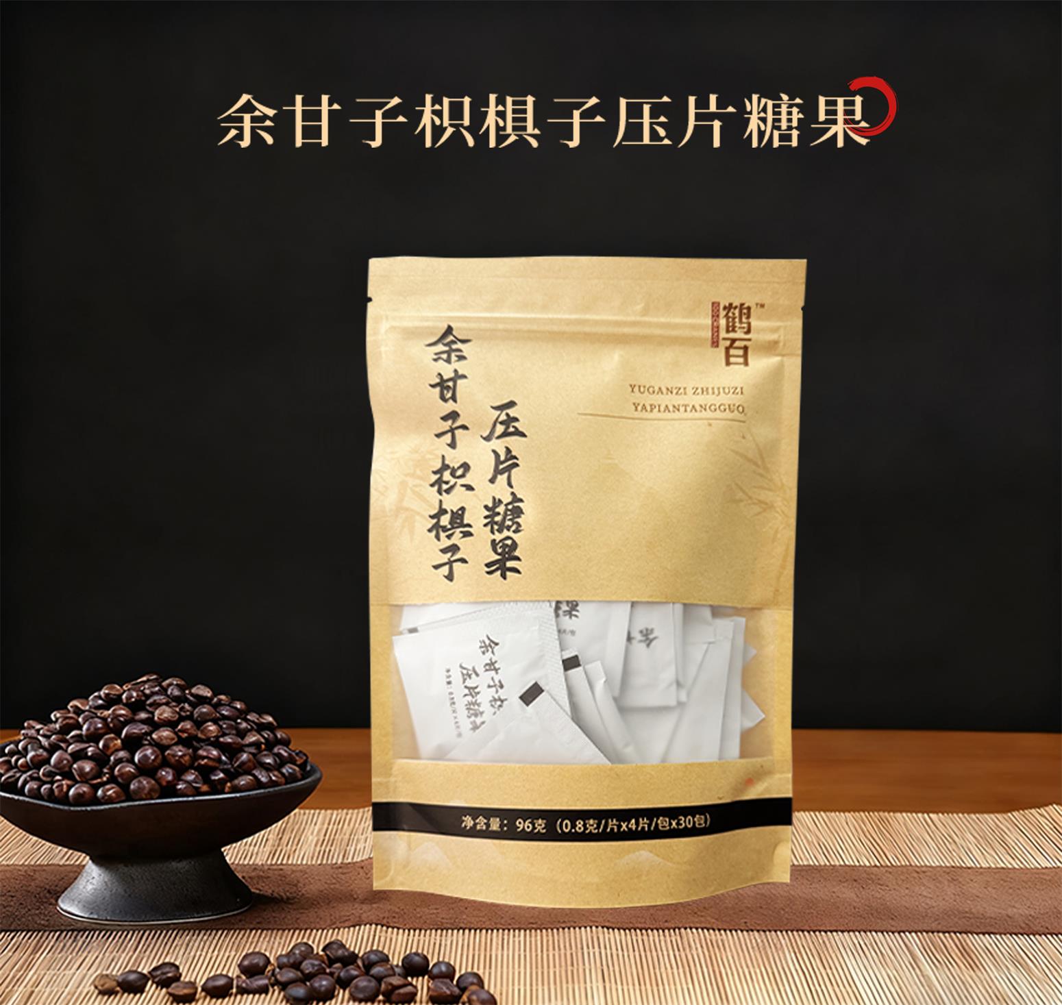 余甘子枳椇子压片糖果